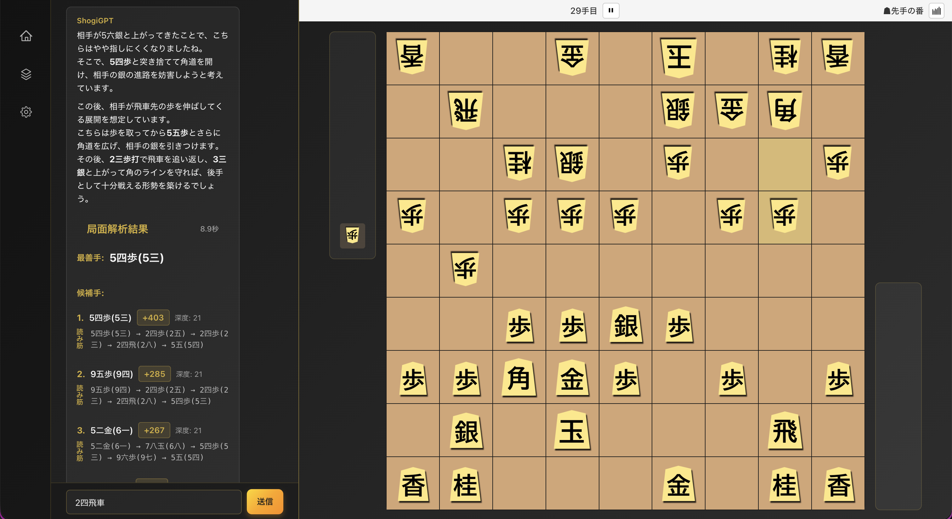 「この手はどう？」に対するAIの解説